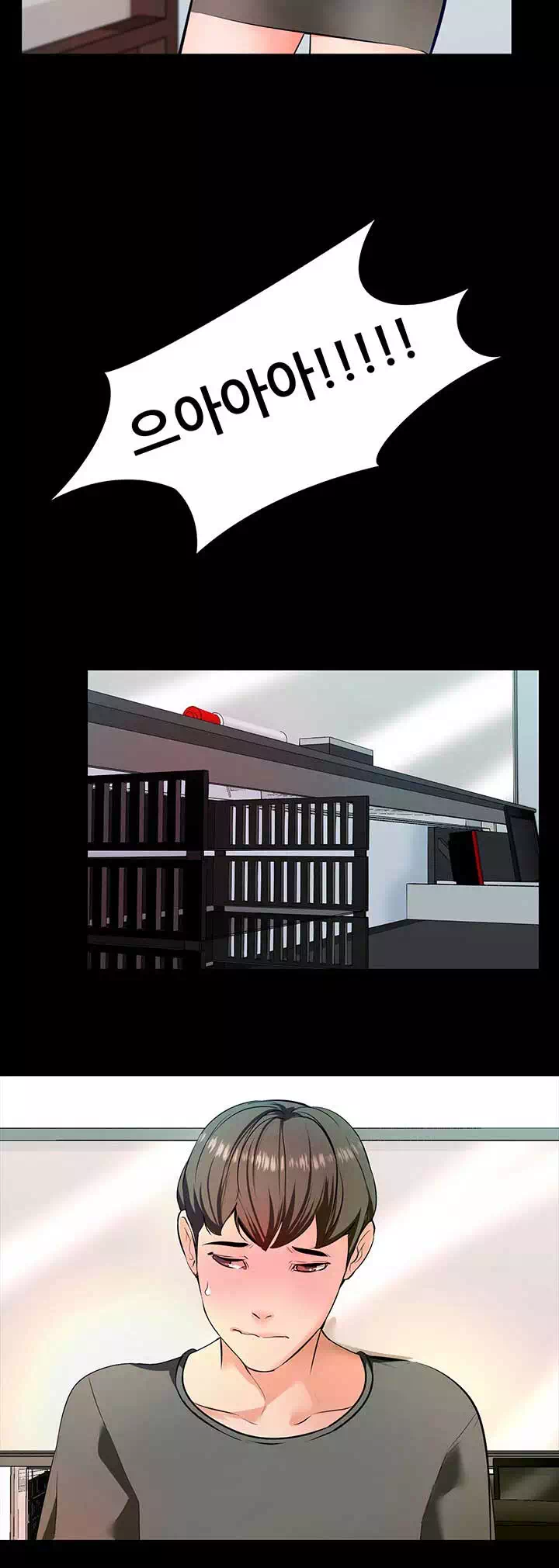 가정교사 프롤로그 - 웹툰 이미지 16