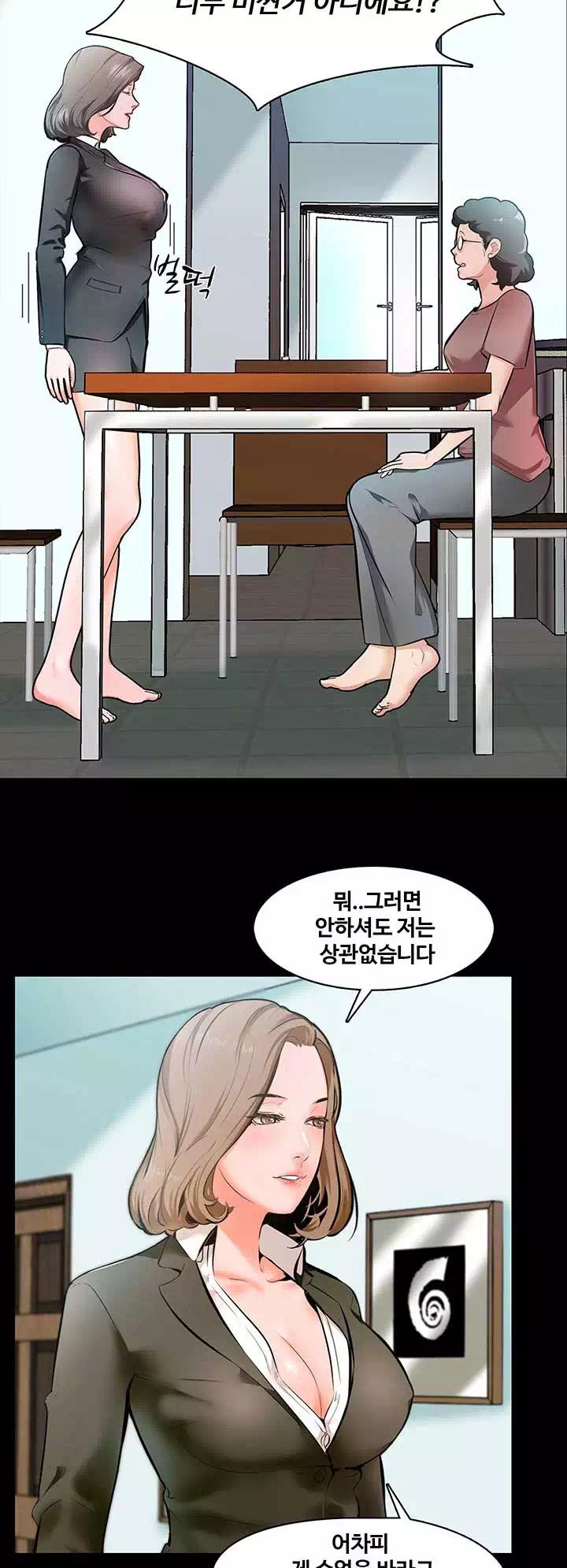 가정교사 프롤로그 - 웹툰 이미지 2