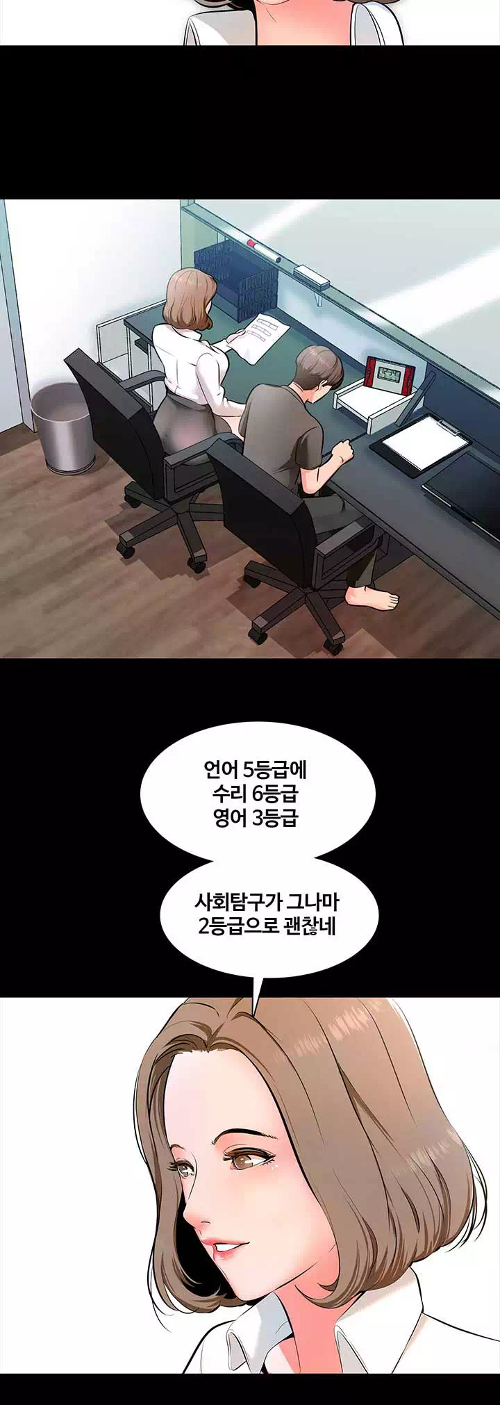 가정교사 프롤로그 - 웹툰 이미지 20