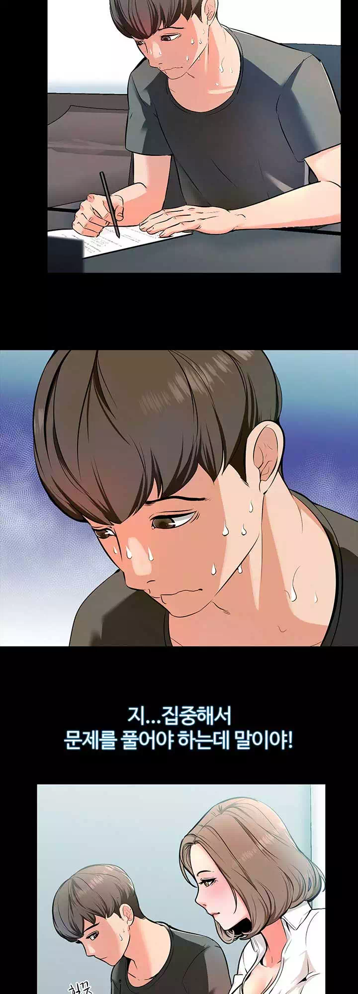 가정교사 프롤로그 - 웹툰 이미지 24
