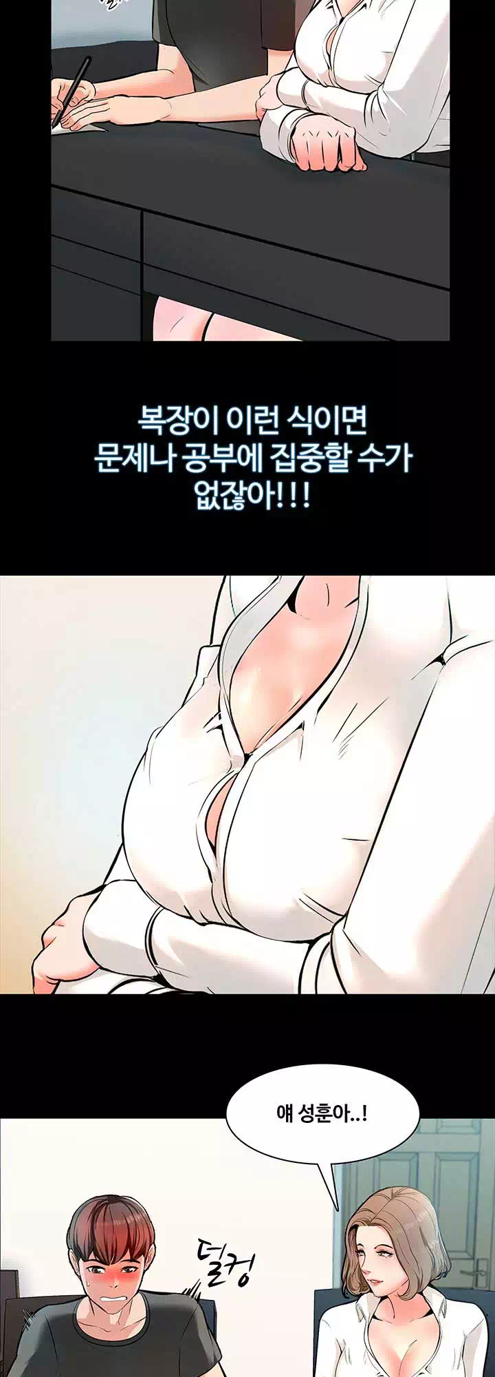 가정교사 프롤로그 - 웹툰 이미지 25