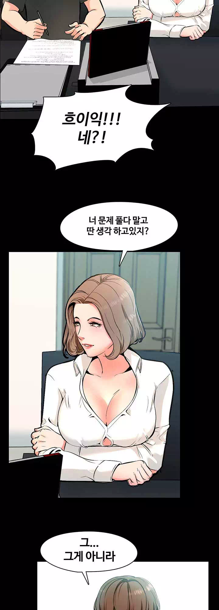 가정교사 프롤로그 - 웹툰 이미지 26