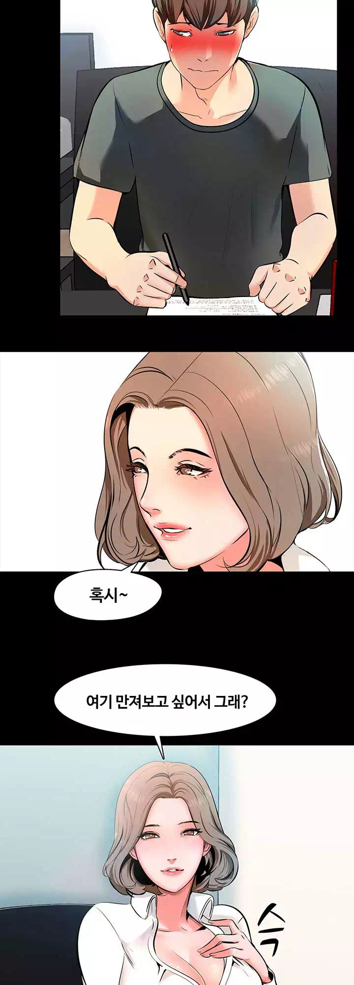 가정교사 프롤로그 - 웹툰 이미지 27