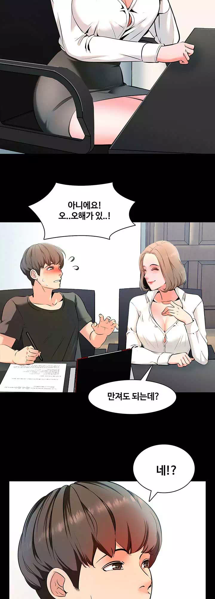 가정교사 프롤로그 - 웹툰 이미지 28