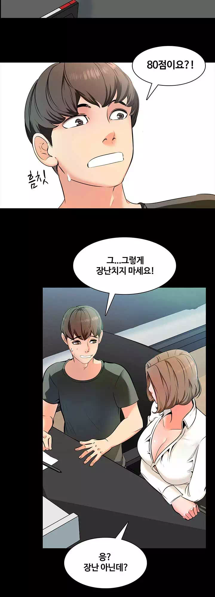 가정교사 프롤로그 - 웹툰 이미지 30