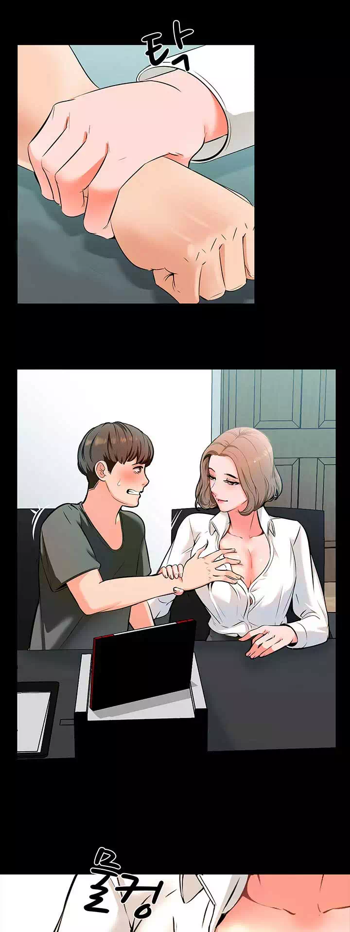 가정교사 프롤로그 - 웹툰 이미지 31