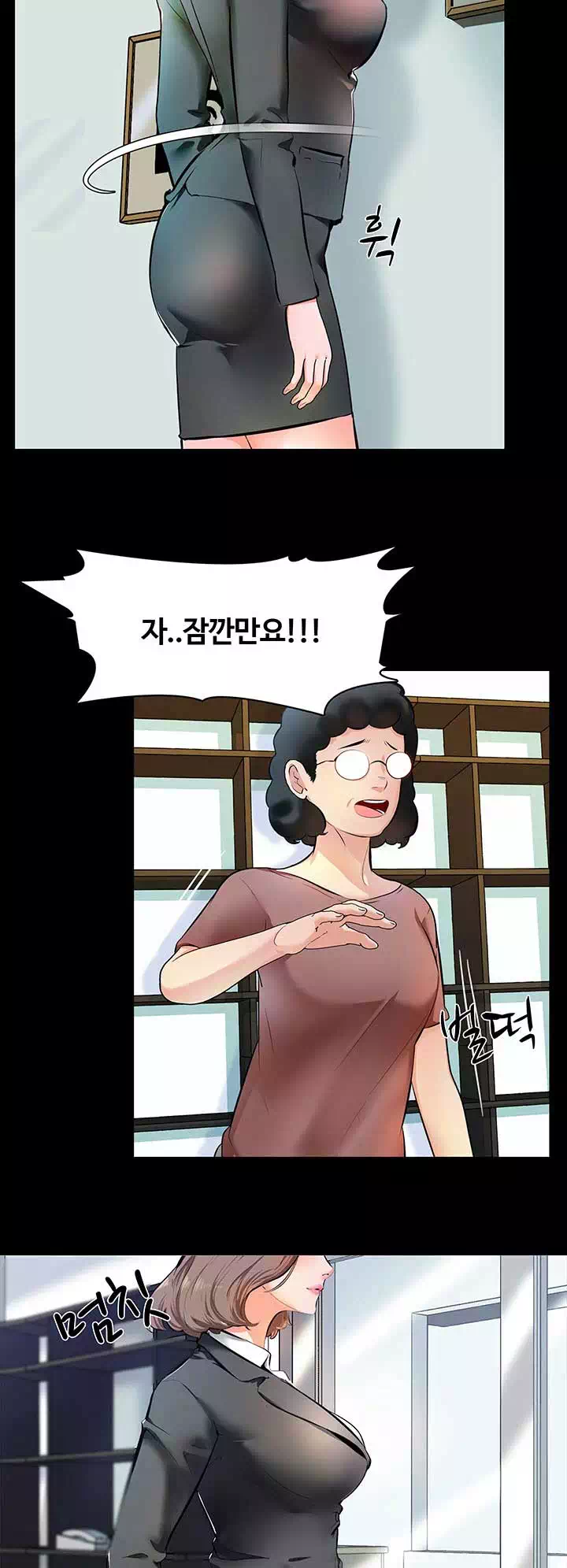 가정교사 프롤로그 - 웹툰 이미지 4