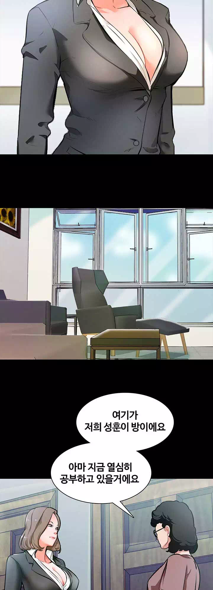 가정교사 프롤로그 - 웹툰 이미지 7