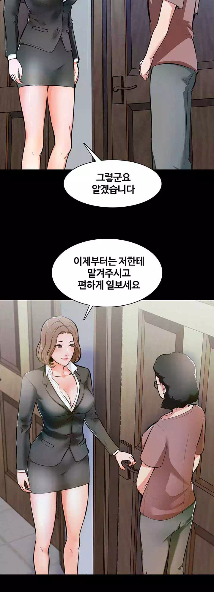 가정교사 프롤로그 - 웹툰 이미지 8