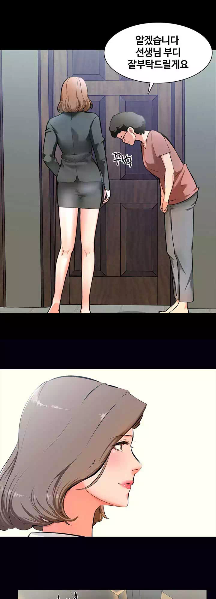 가정교사 프롤로그 - 웹툰 이미지 9