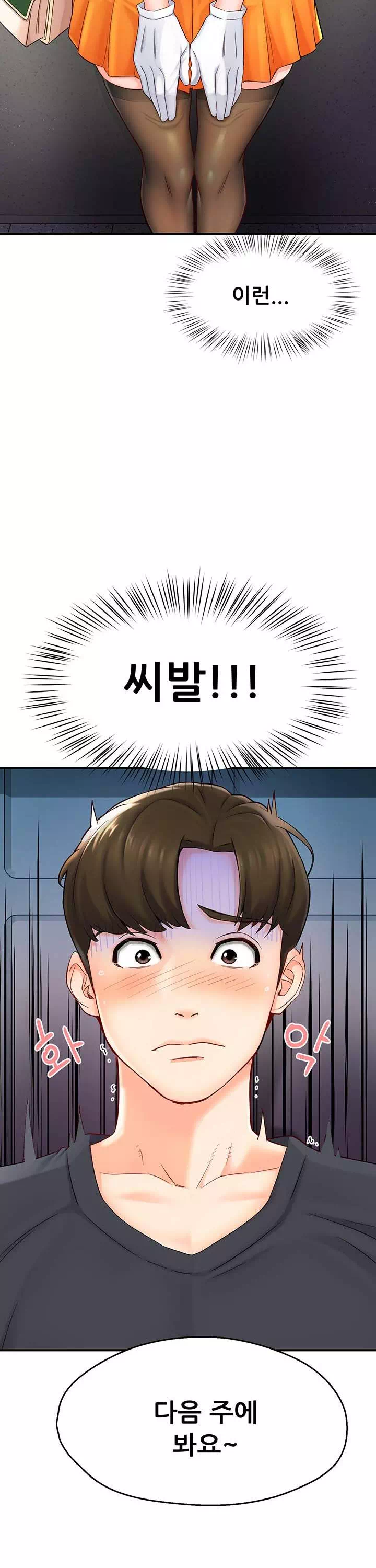 요구르트 아줌마 프롤로그 - 웹툰 이미지 19