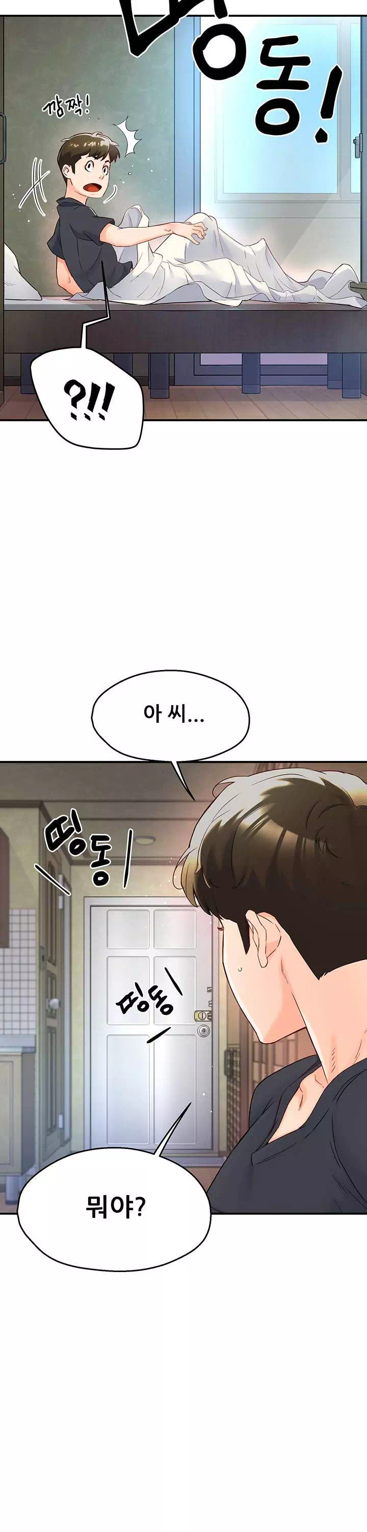 요구르트 아줌마 프롤로그 - 웹툰 이미지 22