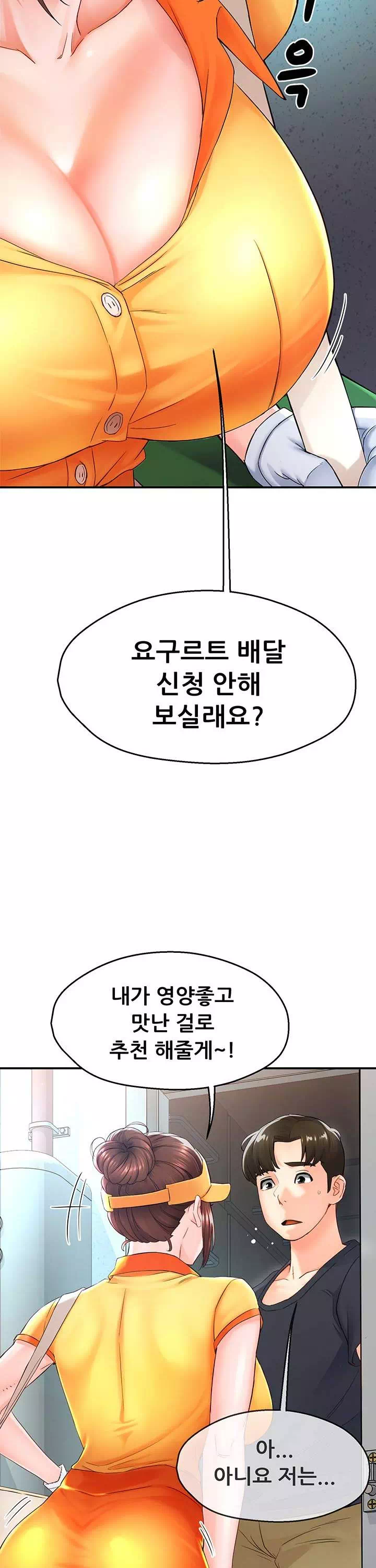 요구르트 아줌마 프롤로그 - 웹툰 이미지 25