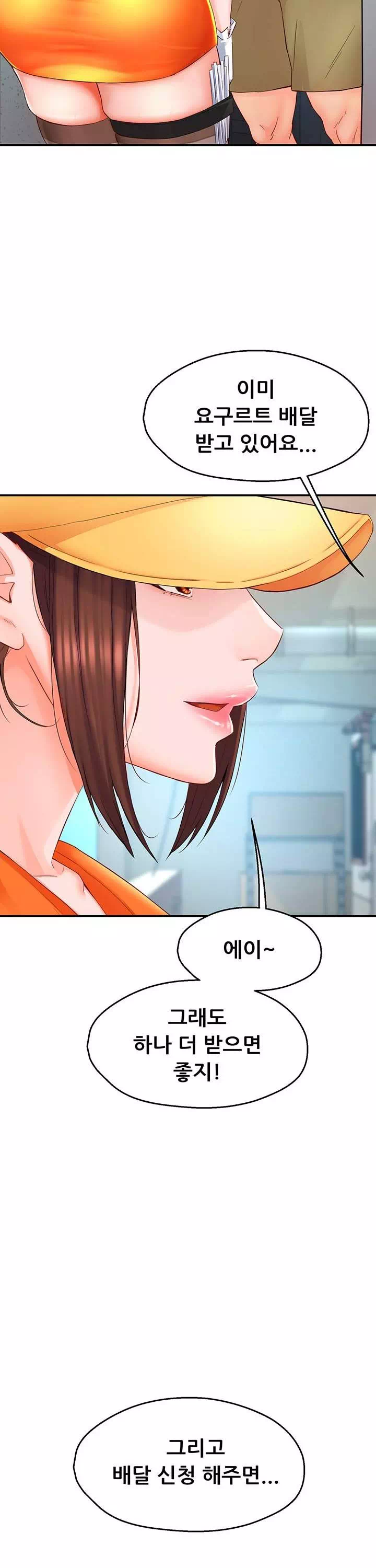 요구르트 아줌마 프롤로그 - 웹툰 이미지 26