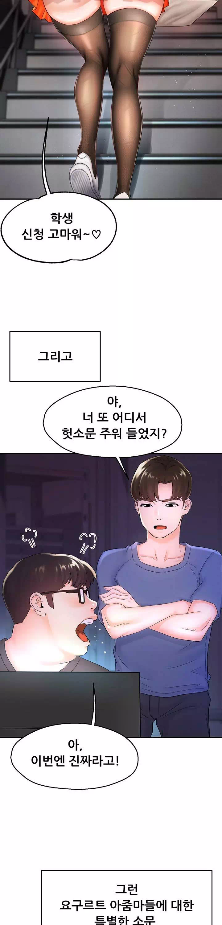 요구르트 아줌마 프롤로그 - 웹툰 이미지 3