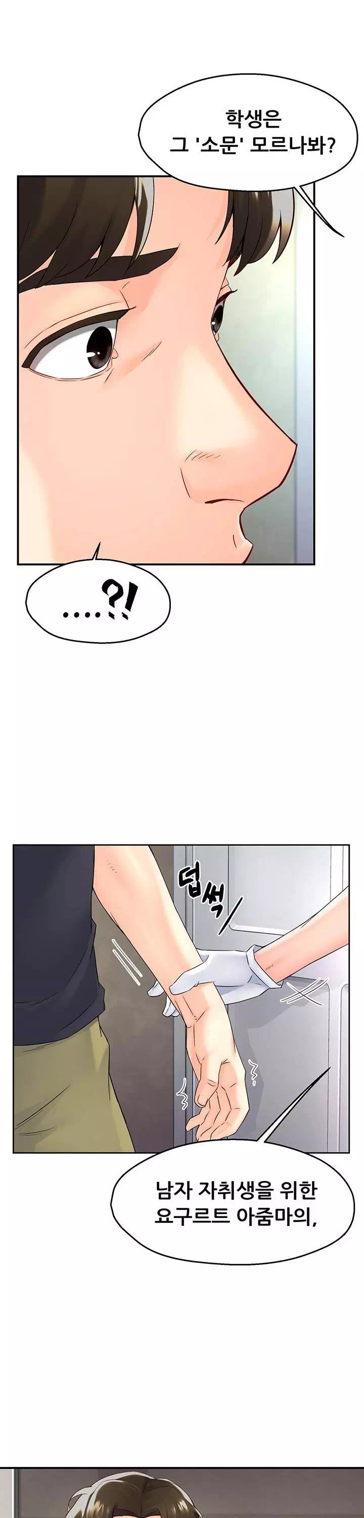 요구르트 아줌마 프롤로그 - 웹툰 이미지 30