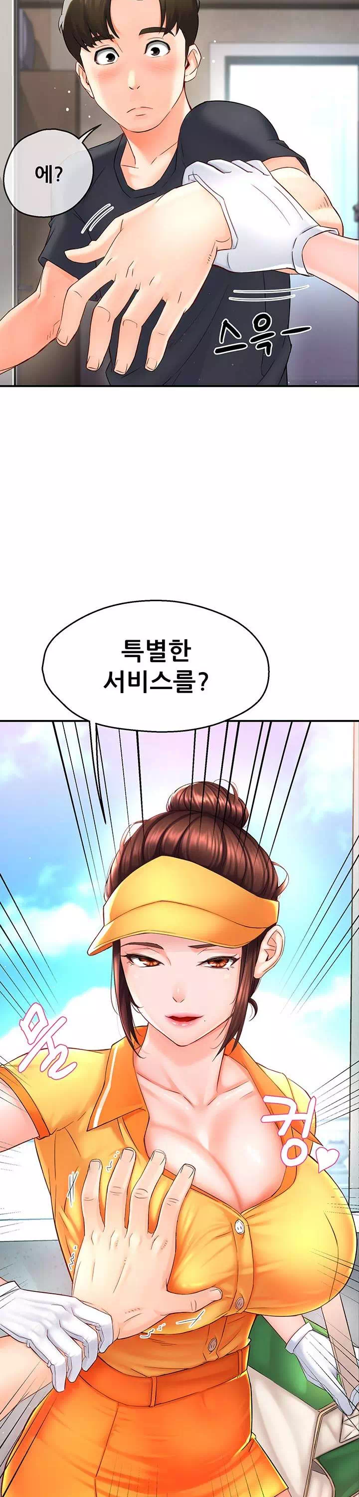 요구르트 아줌마 프롤로그 - 웹툰 이미지 31