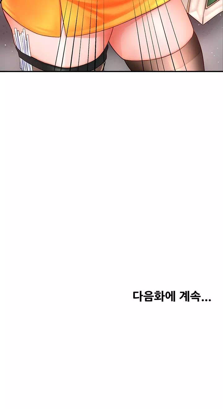 요구르트 아줌마 프롤로그 - 웹툰 이미지 32