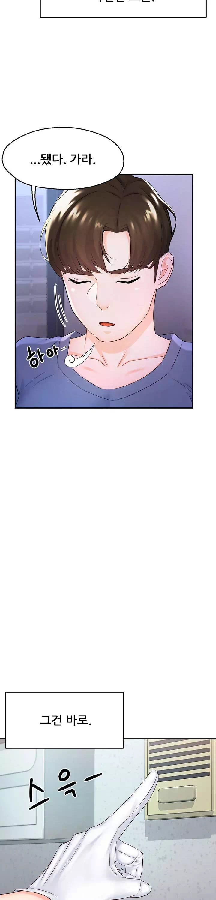 요구르트 아줌마 프롤로그 - 웹툰 이미지 4