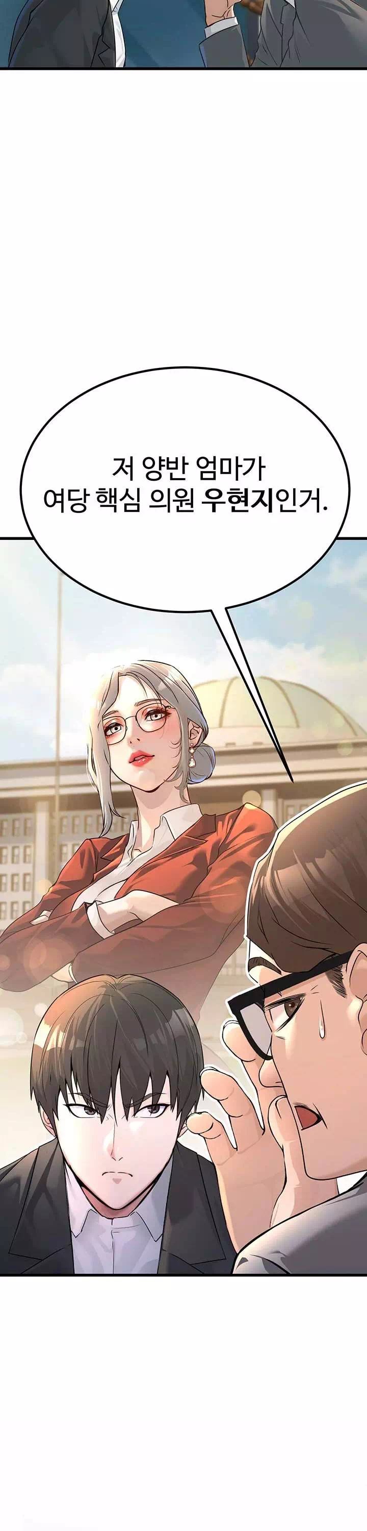 공무원의 이중생활 프롤로그 - 웹툰 이미지 12