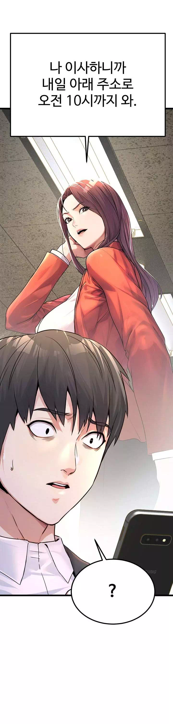 공무원의 이중생활 프롤로그 - 웹툰 이미지 17