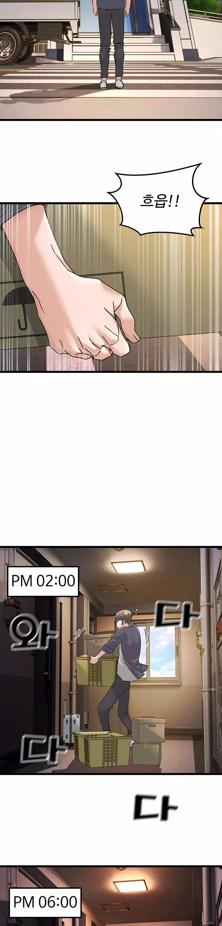 공무원의 이중생활 프롤로그 - 웹툰 이미지 19