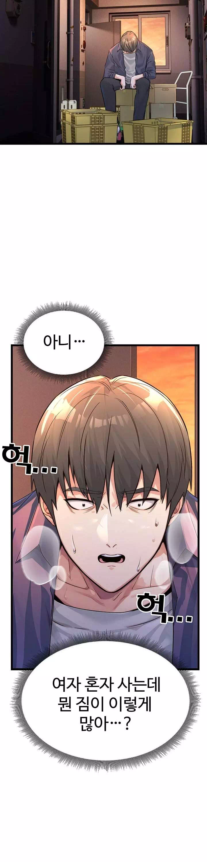 공무원의 이중생활 프롤로그 - 웹툰 이미지 20