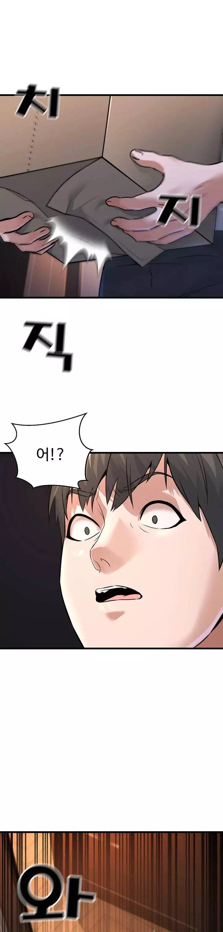 공무원의 이중생활 프롤로그 - 웹툰 이미지 21