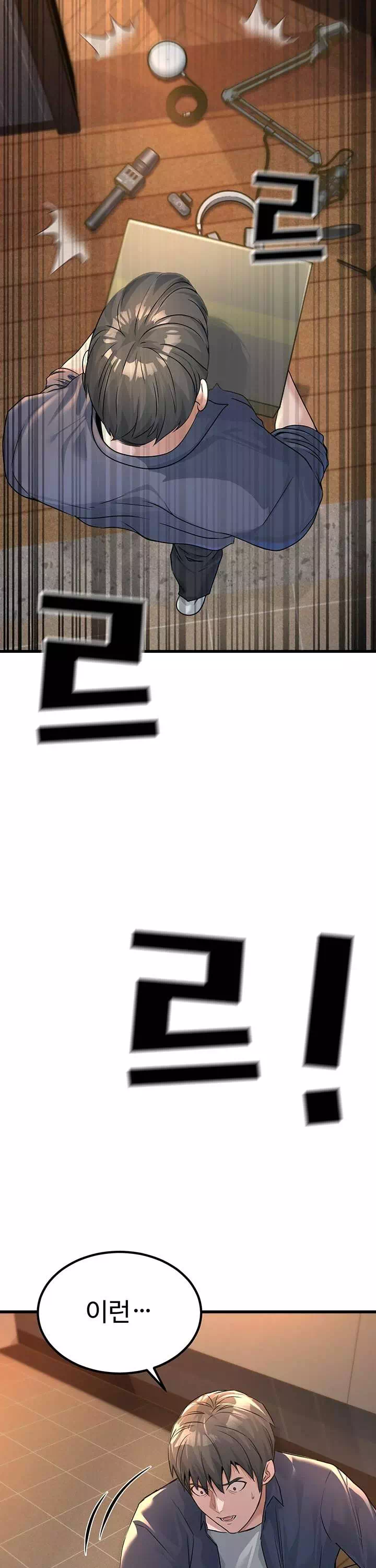 공무원의 이중생활 프롤로그 - 웹툰 이미지 22