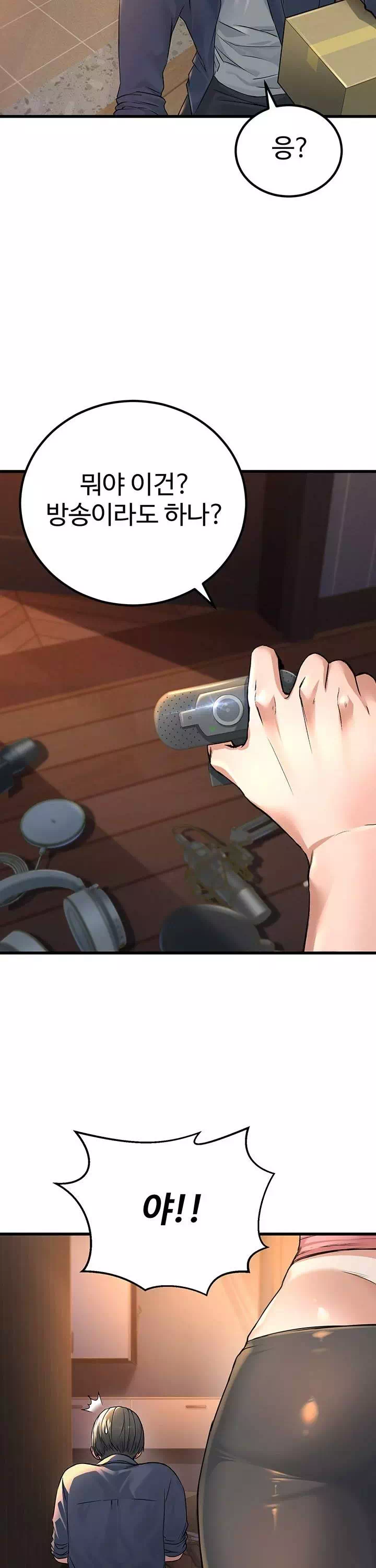 공무원의 이중생활 프롤로그 - 웹툰 이미지 23