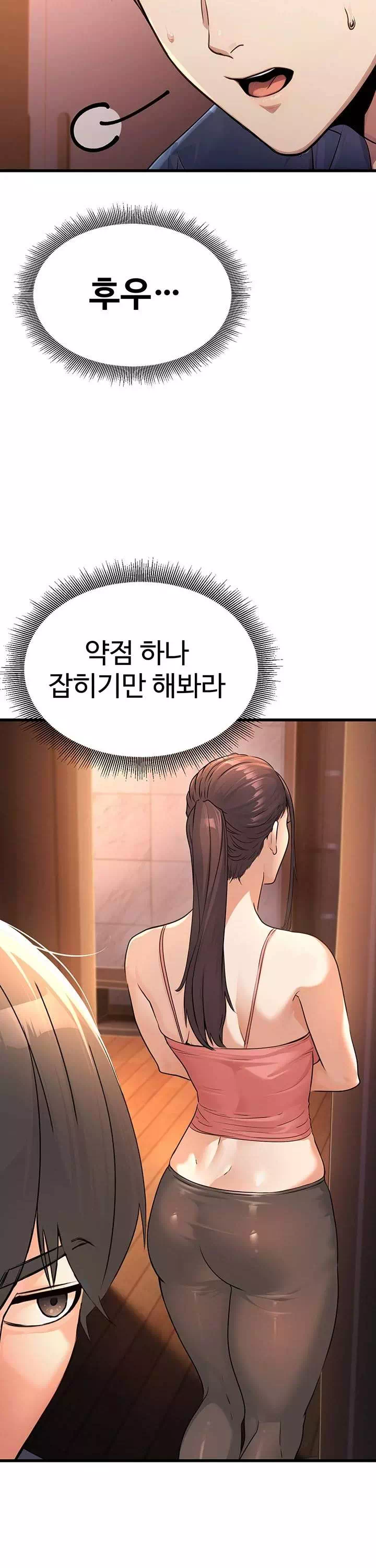 공무원의 이중생활 프롤로그 - 웹툰 이미지 27