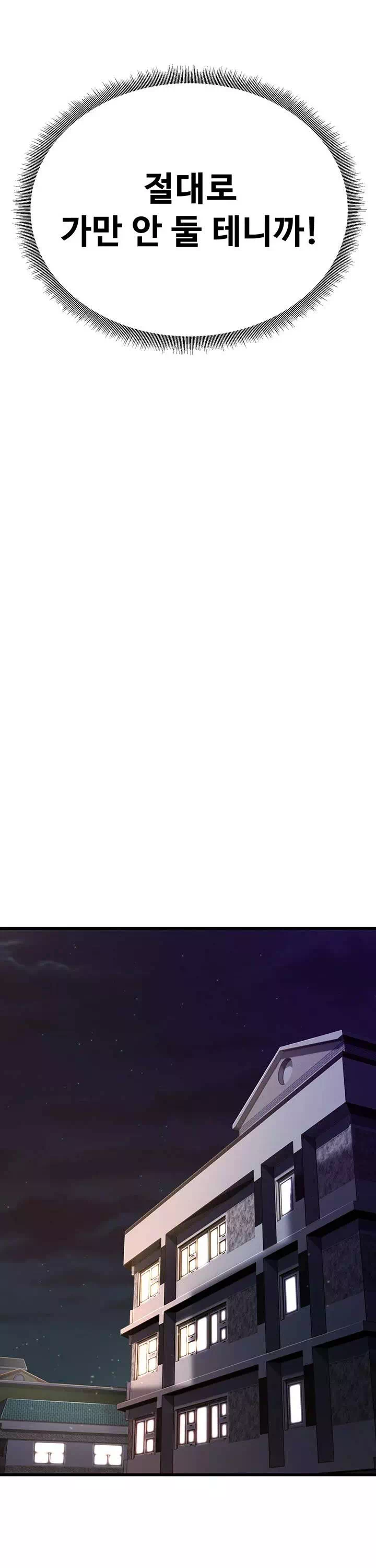 공무원의 이중생활 프롤로그 - 웹툰 이미지 28