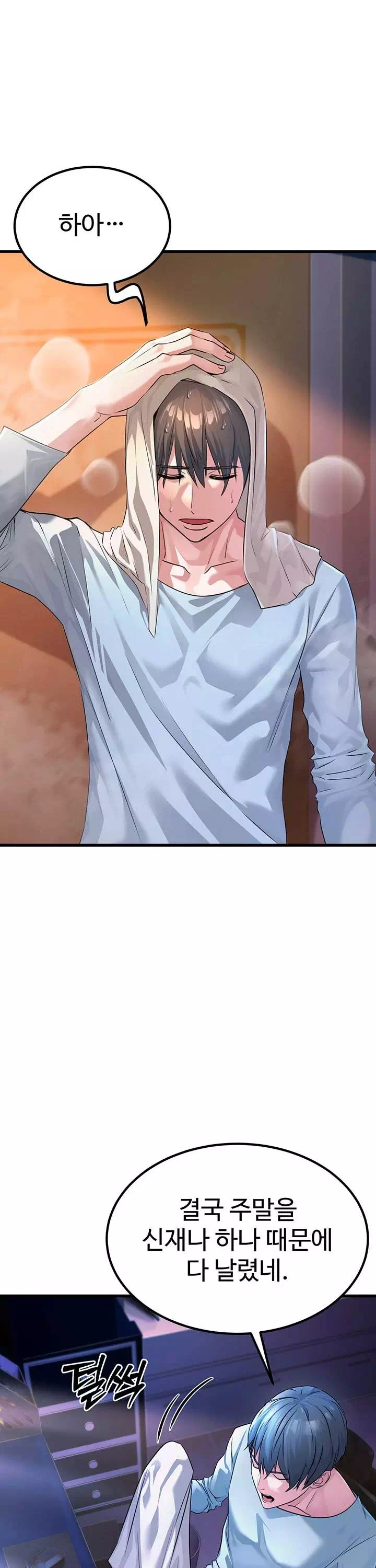 공무원의 이중생활 프롤로그 - 웹툰 이미지 29