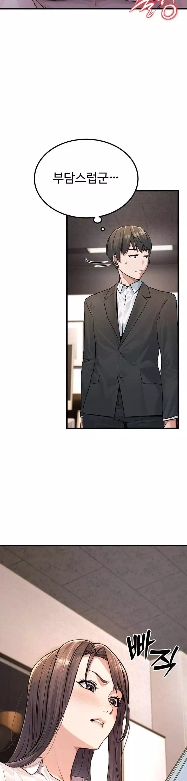 공무원의 이중생활 프롤로그 - 웹툰 이미지 3