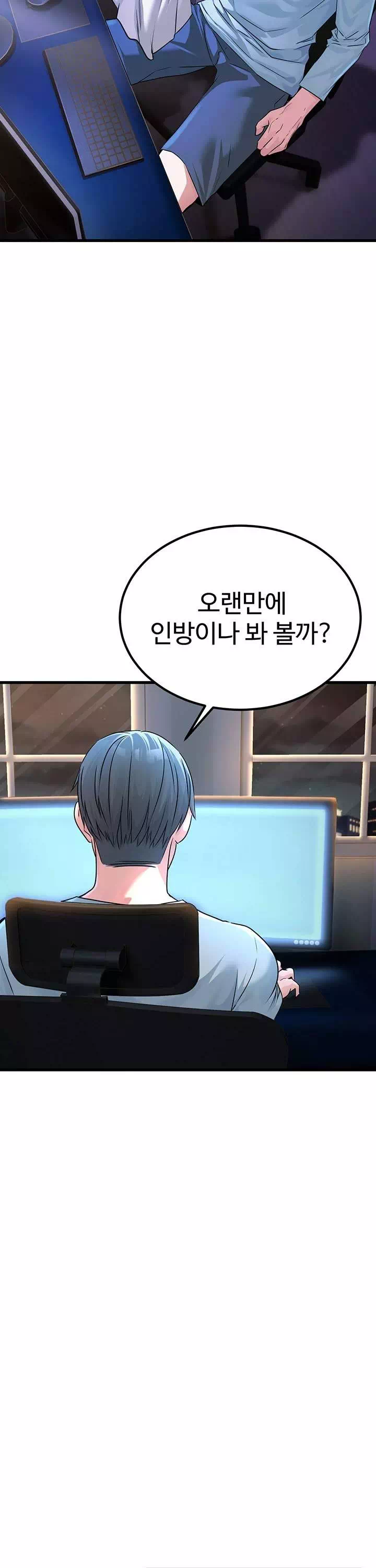 공무원의 이중생활 프롤로그 - 웹툰 이미지 30