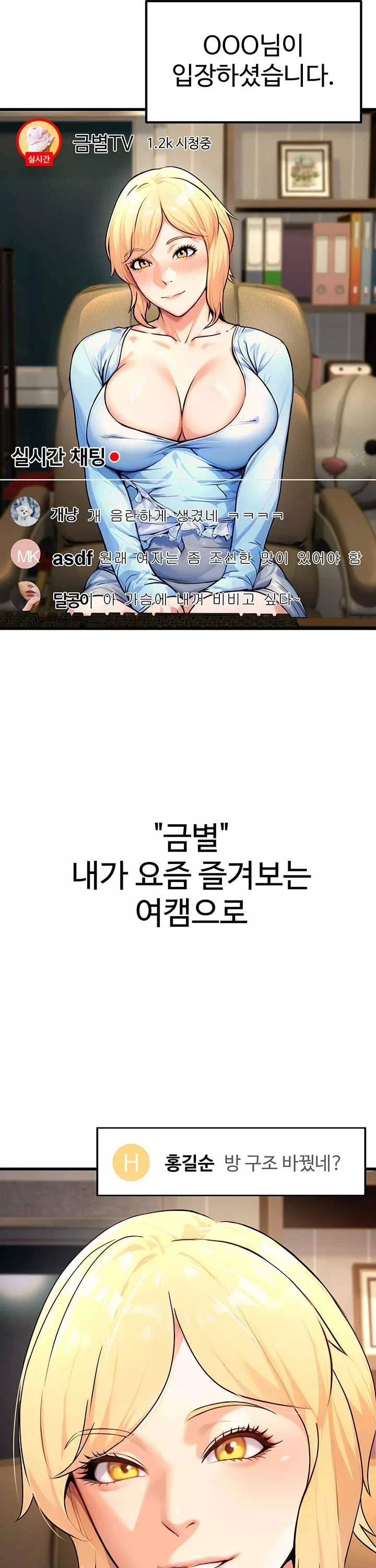 공무원의 이중생활 프롤로그 - 웹툰 이미지 31