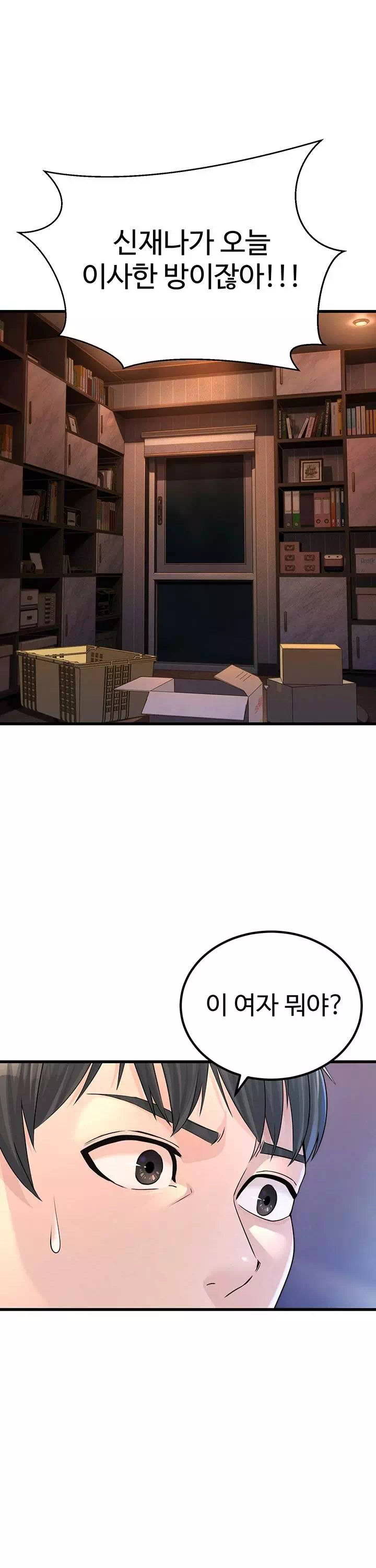 공무원의 이중생활 프롤로그 - 웹툰 이미지 34