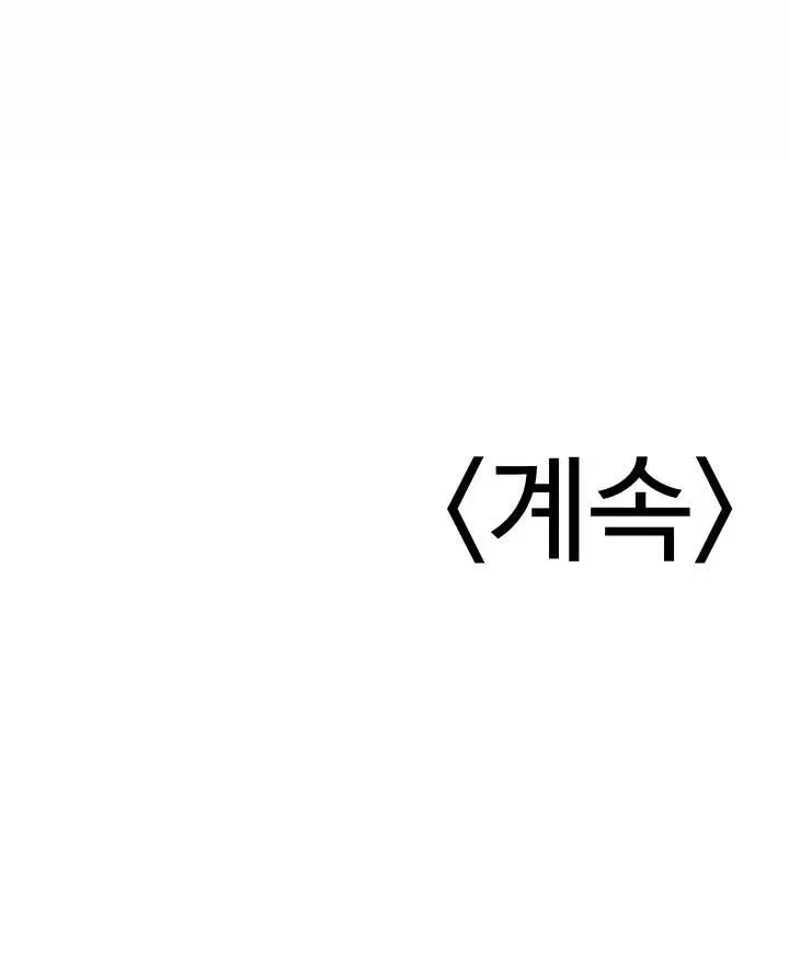 공무원의 이중생활 프롤로그 - 웹툰 이미지 36