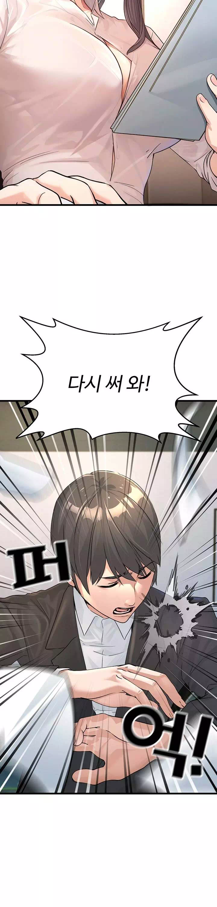 공무원의 이중생활 프롤로그 - 웹툰 이미지 4