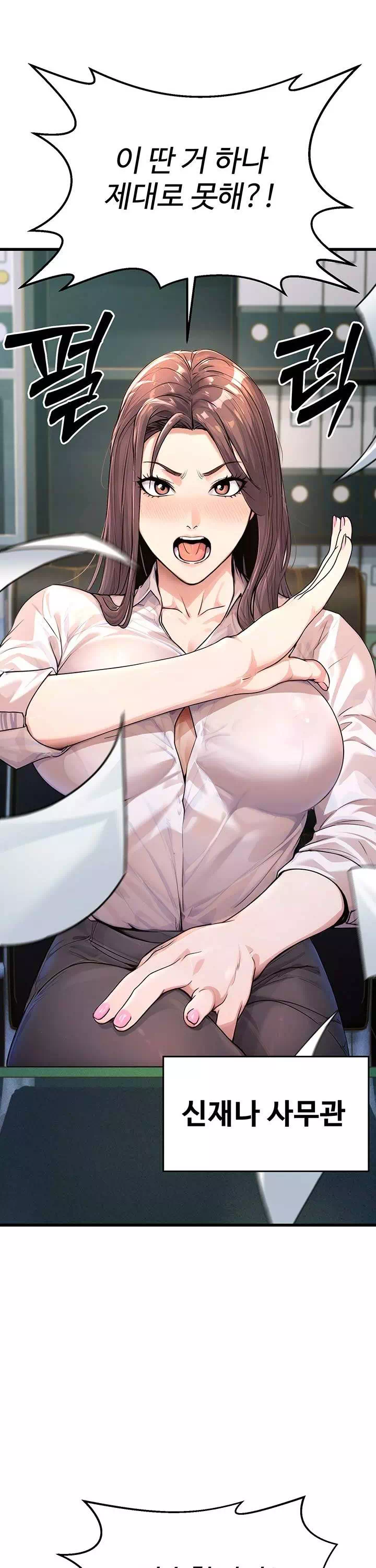 공무원의 이중생활 프롤로그 - 웹툰 이미지 5