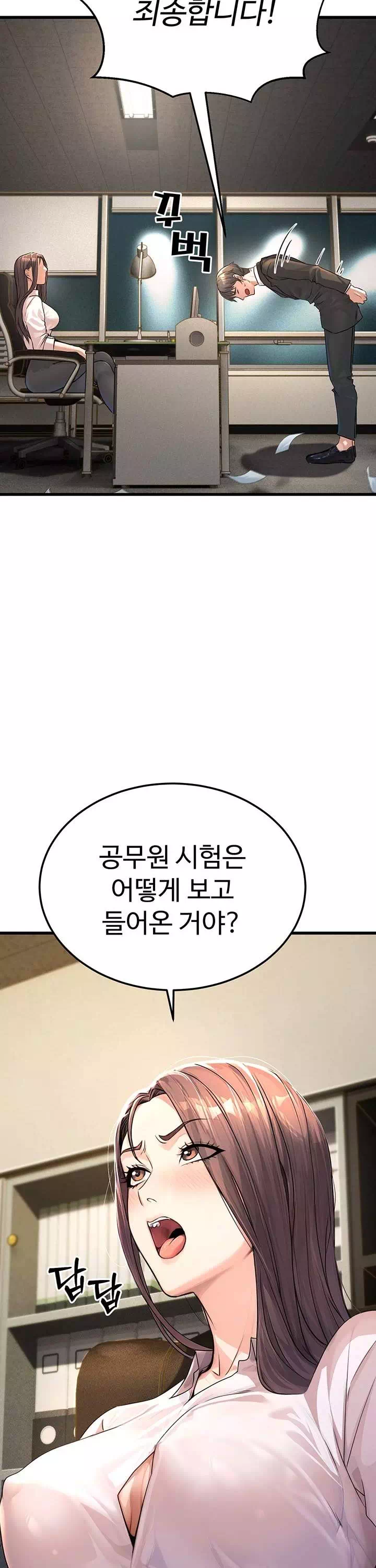 공무원의 이중생활 프롤로그 - 웹툰 이미지 6
