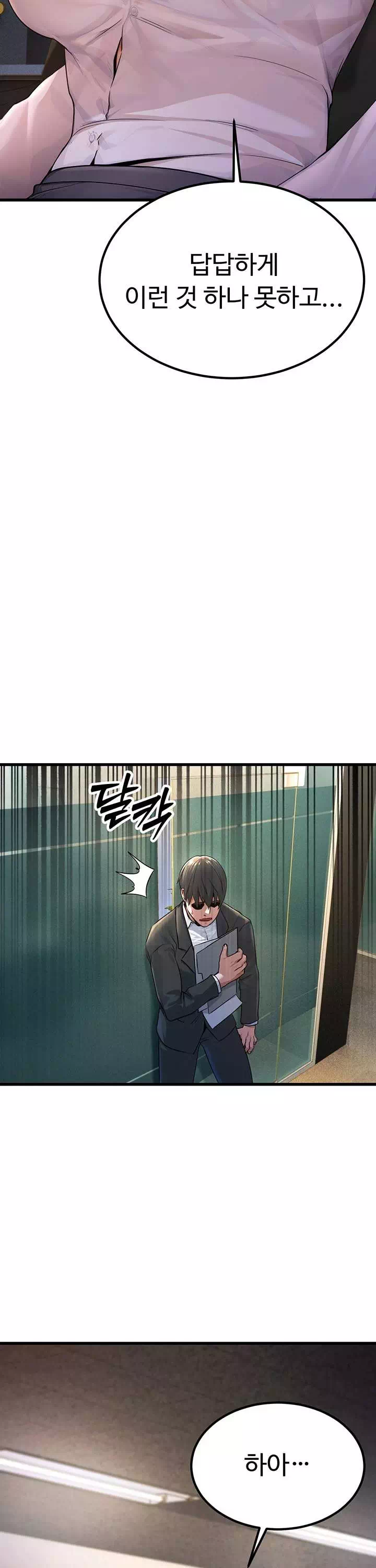 공무원의 이중생활 프롤로그 - 웹툰 이미지 7