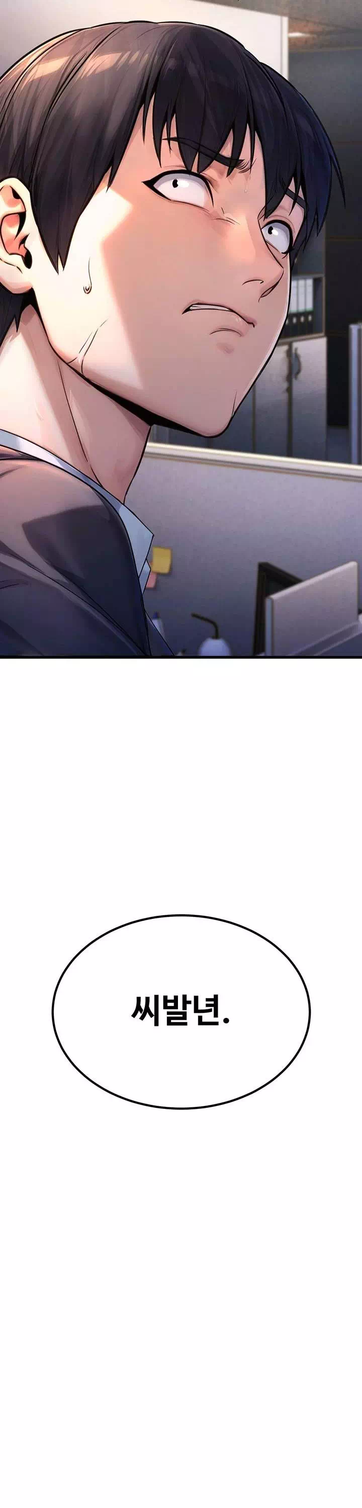 공무원의 이중생활 프롤로그 - 웹툰 이미지 8