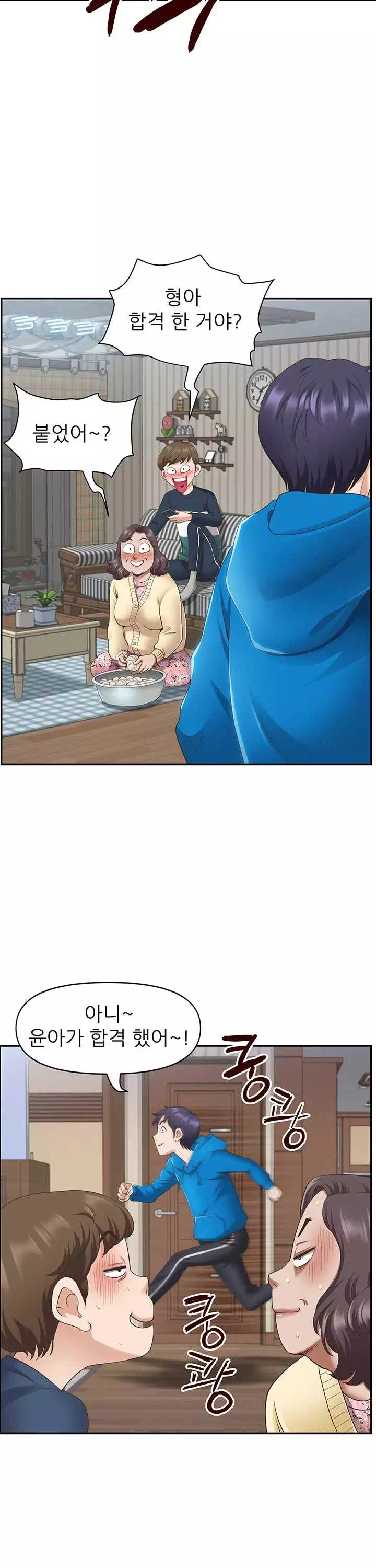 비행기 타고 가요 프롤로그 - 웹툰 이미지 10