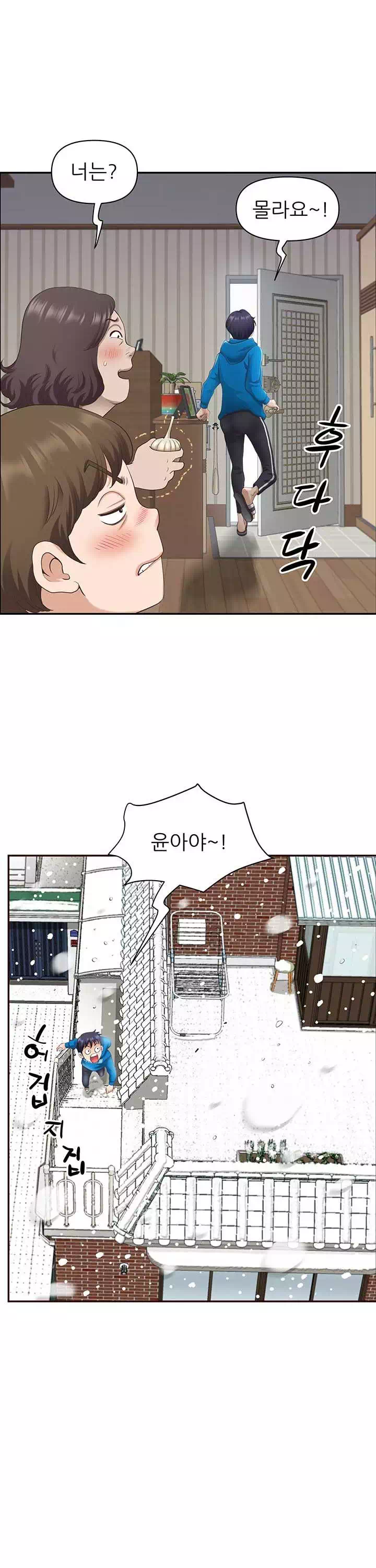 비행기 타고 가요 프롤로그 - 웹툰 이미지 11