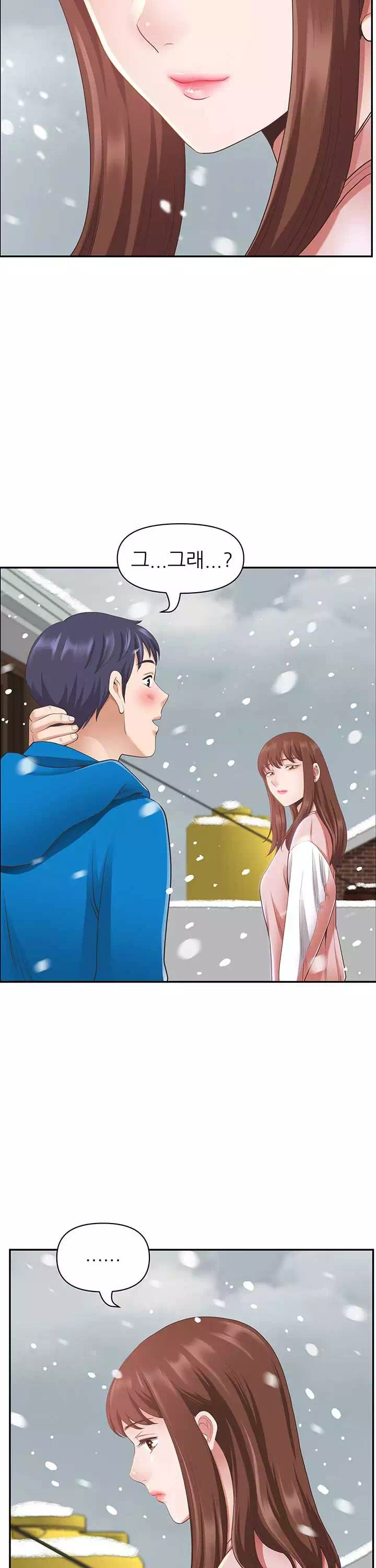 비행기 타고 가요 프롤로그 - 웹툰 이미지 14