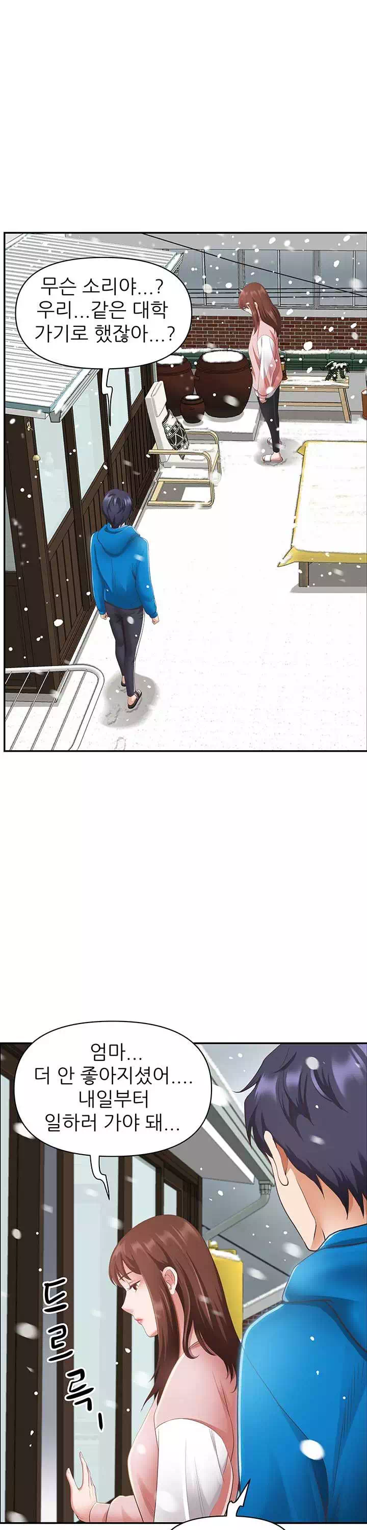 비행기 타고 가요 프롤로그 - 웹툰 이미지 16