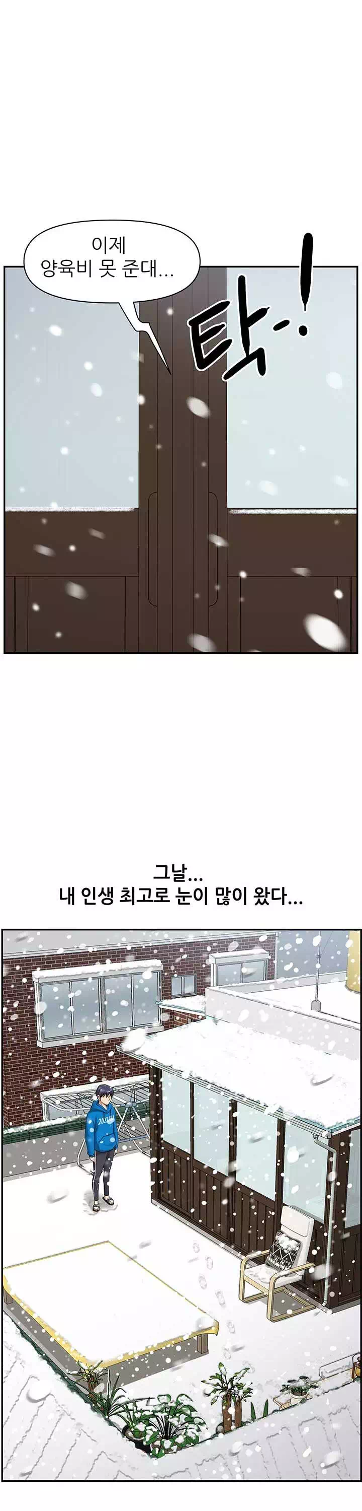 비행기 타고 가요 프롤로그 - 웹툰 이미지 18