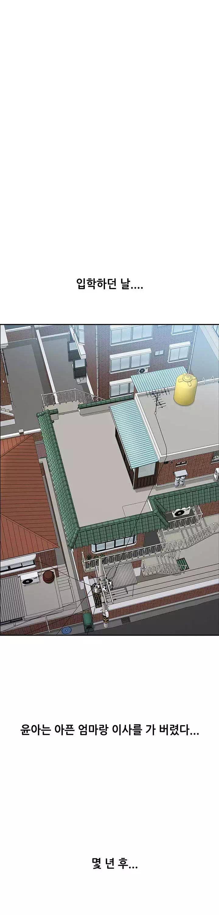 비행기 타고 가요 프롤로그 - 웹툰 이미지 19