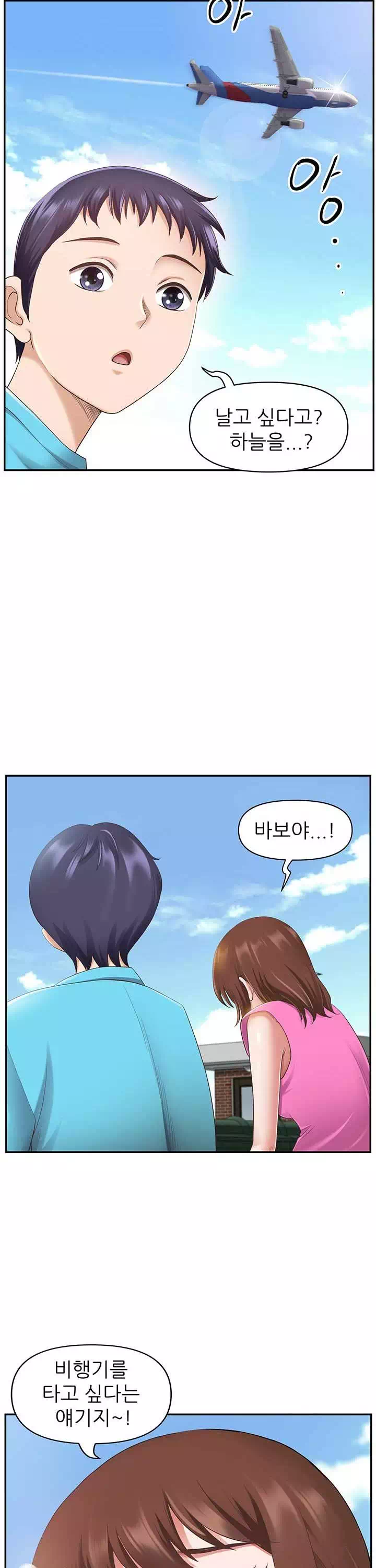 비행기 타고 가요 프롤로그 - 웹툰 이미지 2